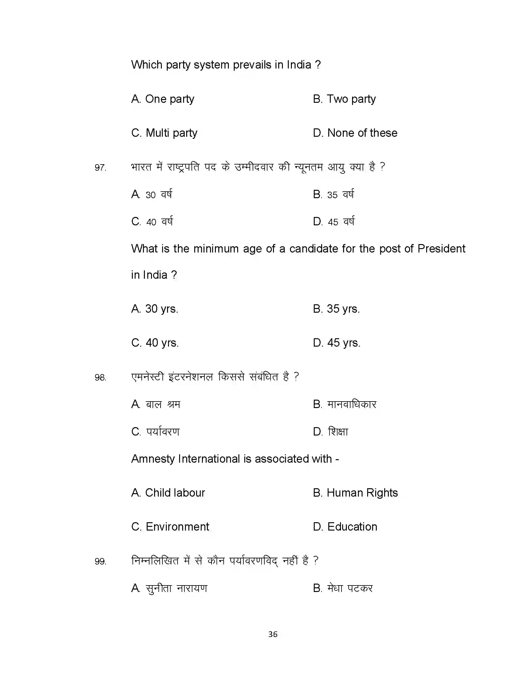 Bihar Board Class 12th 2021 Political Science Sample Paper 36