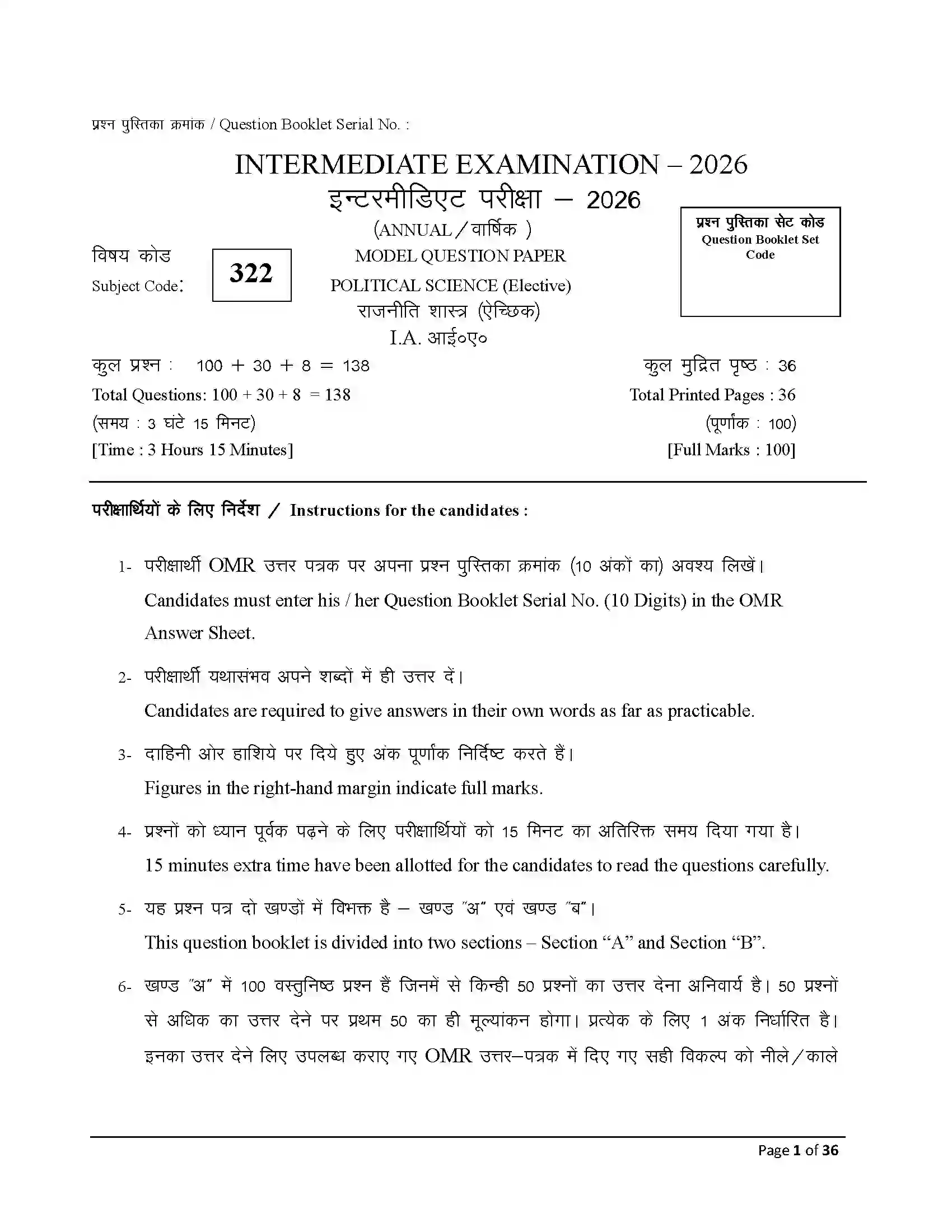 Bihar Board Class 12th 2026 Political Science Sample Paper 1