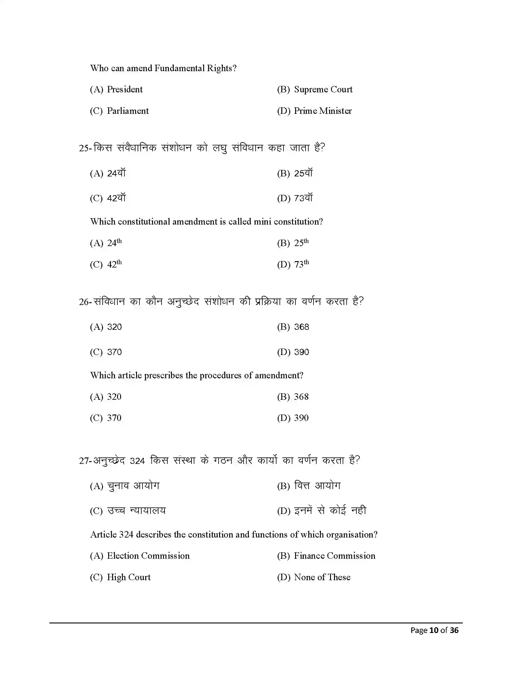 Bihar Board Class 12th 2026 Political Science Sample Paper 10