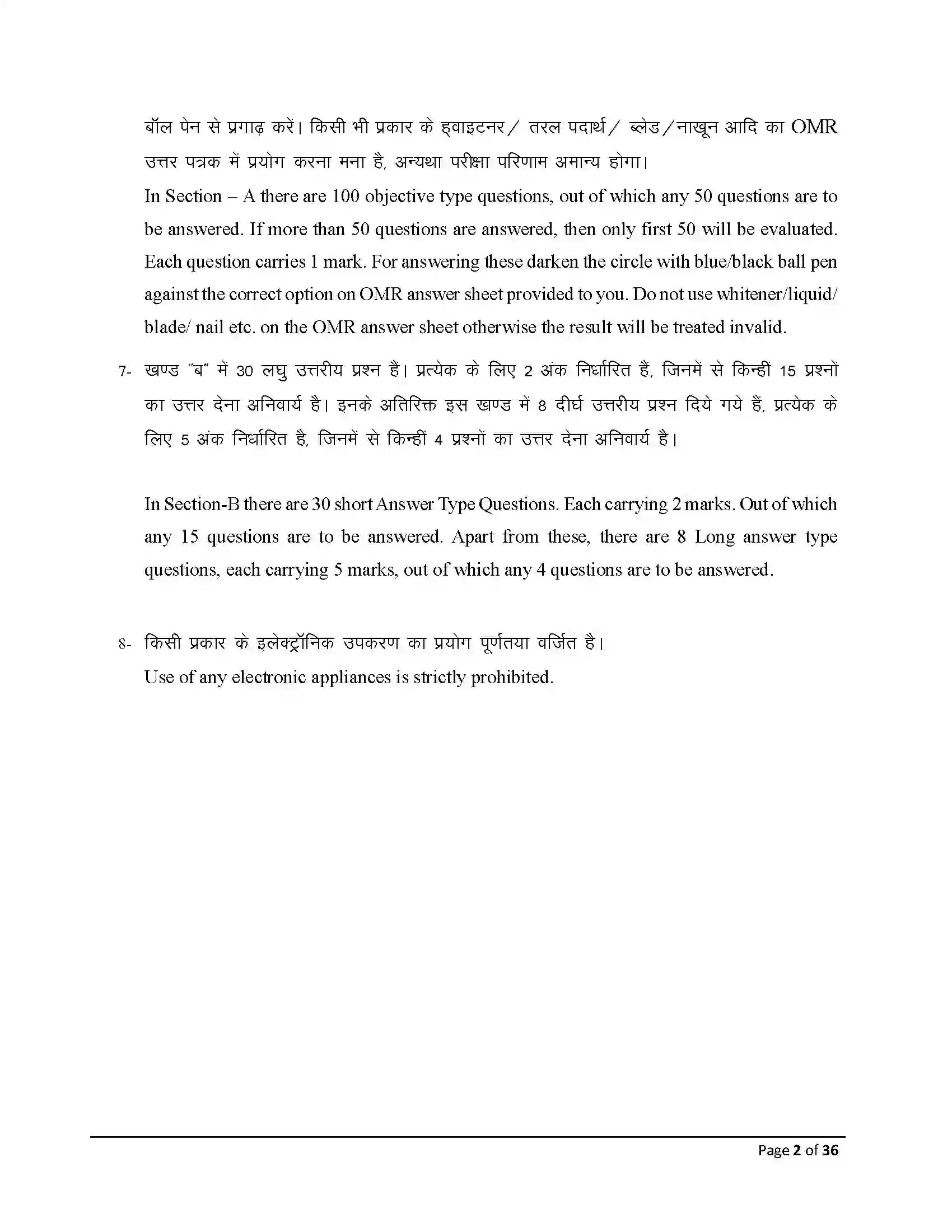 Bihar Board Class 12th 2026 Political Science Sample Paper 2