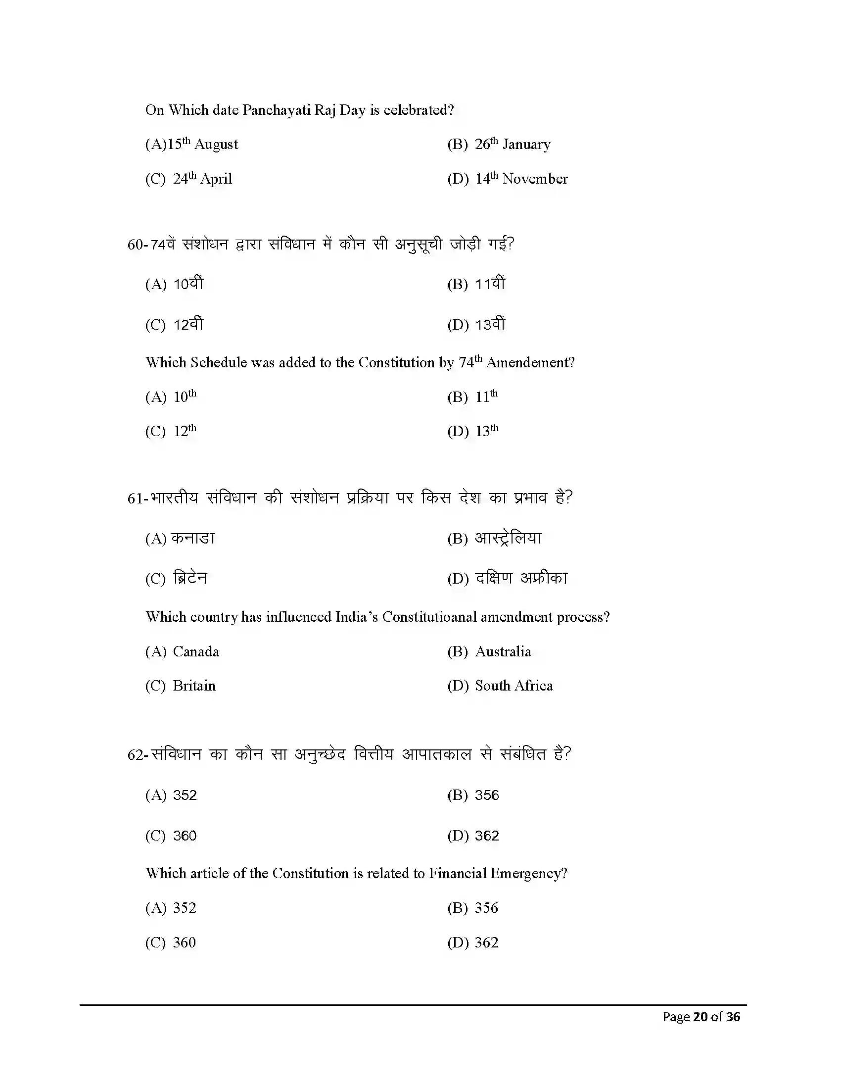 Bihar Board Class 12th 2026 Political Science Sample Paper 20