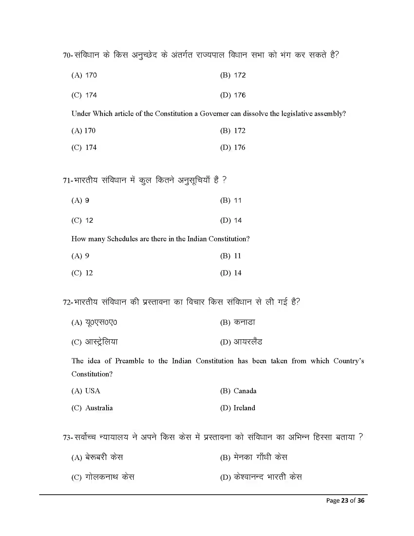 Bihar Board Class 12th 2026 Political Science Sample Paper 23