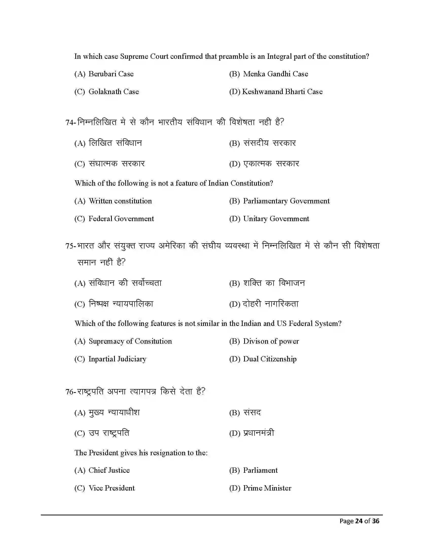 Bihar Board Class 12th 2026 Political Science Sample Paper 24