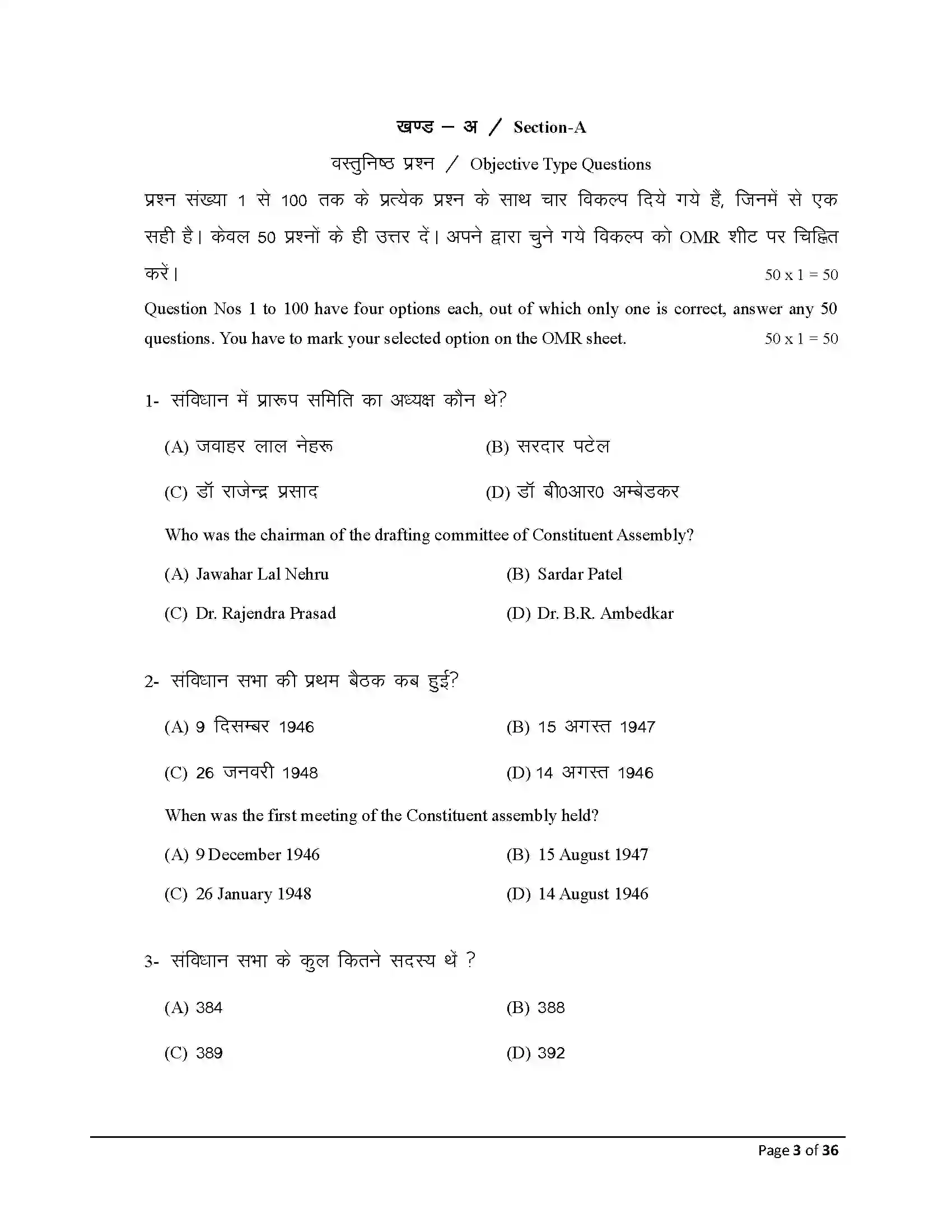 Bihar Board Class 12th 2026 Political Science Sample Paper 3