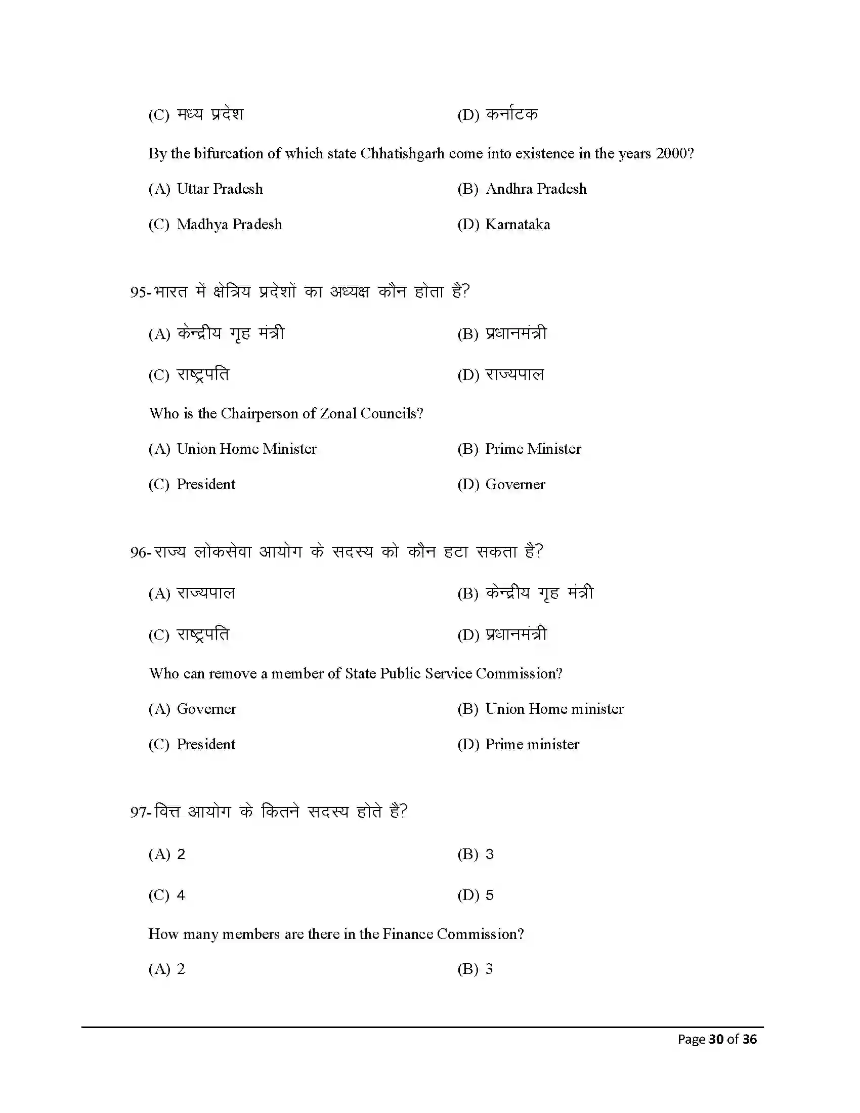 Bihar Board Class 12th 2026 Political Science Sample Paper 30