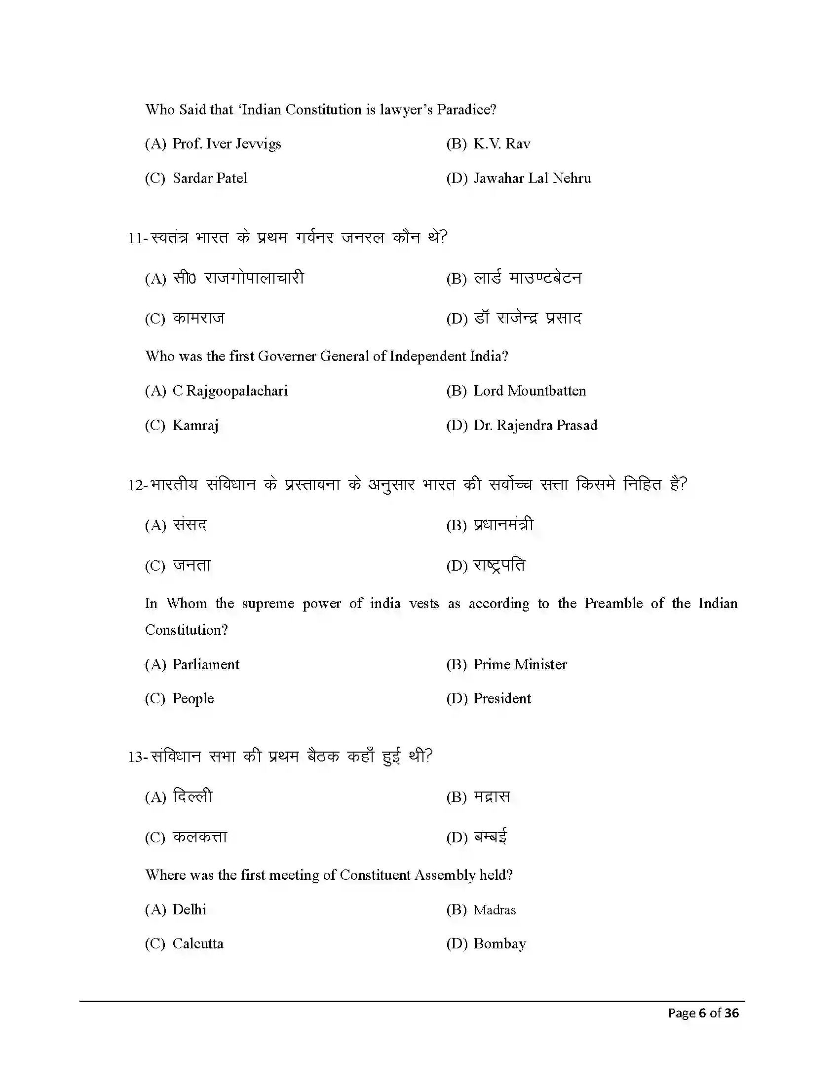 Bihar Board Class 12th 2026 Political Science Sample Paper 6