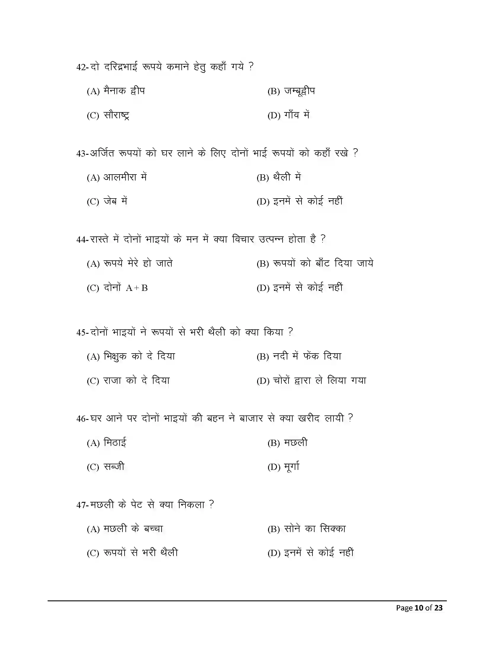 Bihar Board Class 12th 2025 Prakrit Sample Paper 10