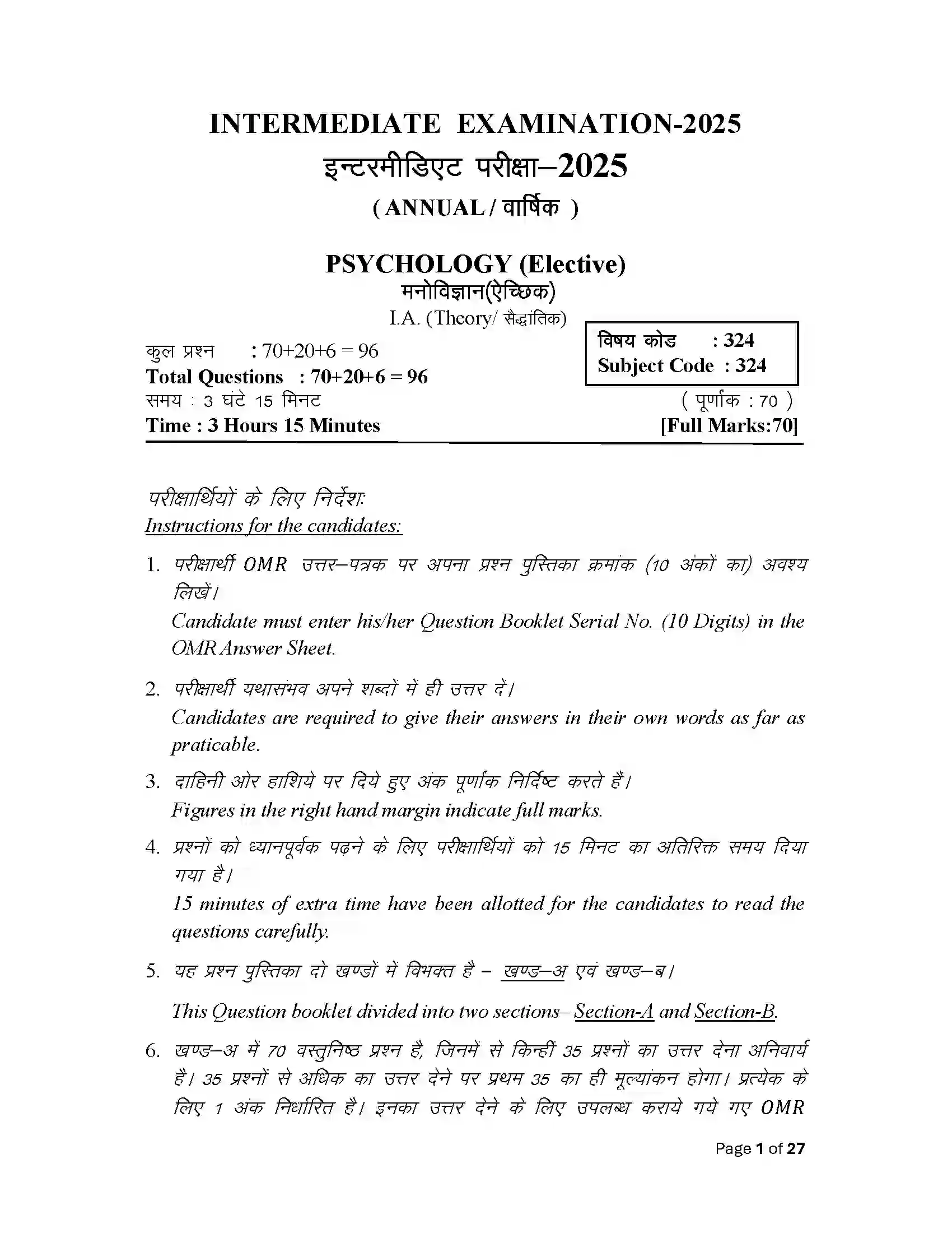 Bihar Board Class 12th 2025 Psychology Sample Paper 1