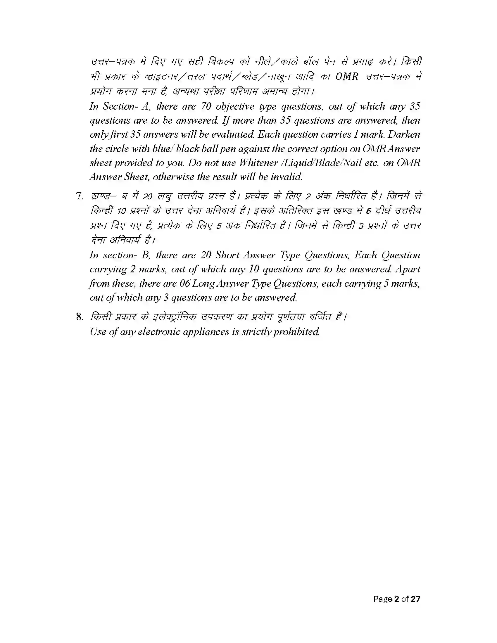 Bihar Board Class 12th 2025 Psychology Sample Paper 2