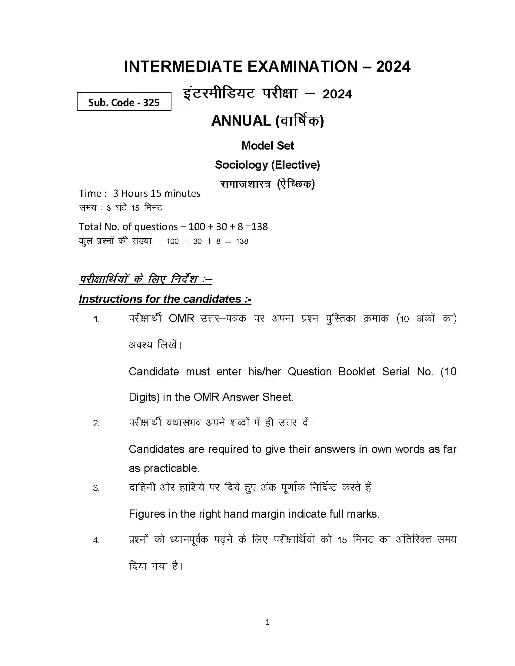 Bihar Board Class 12th 2024 Sociology Sample Paper 1