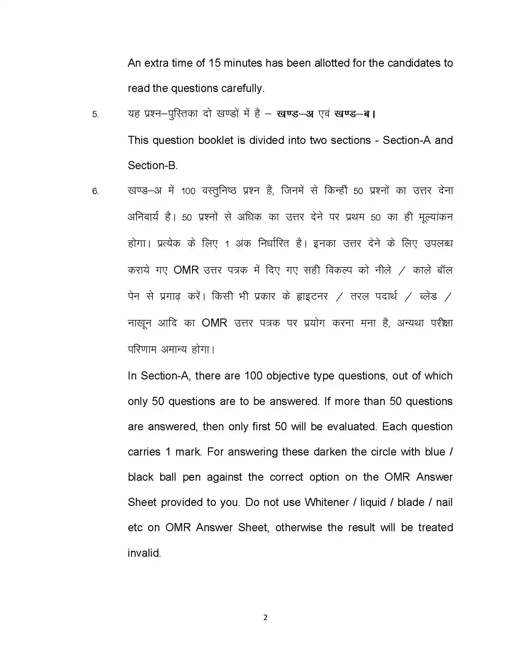 Bihar Board Class 12th 2024 Sociology Sample Paper 2