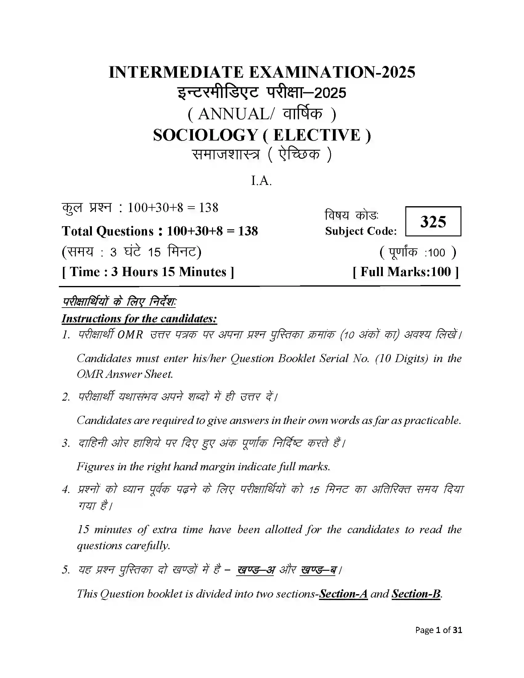 Bihar Board Class 12th 2025 Sociology Sample Paper 1