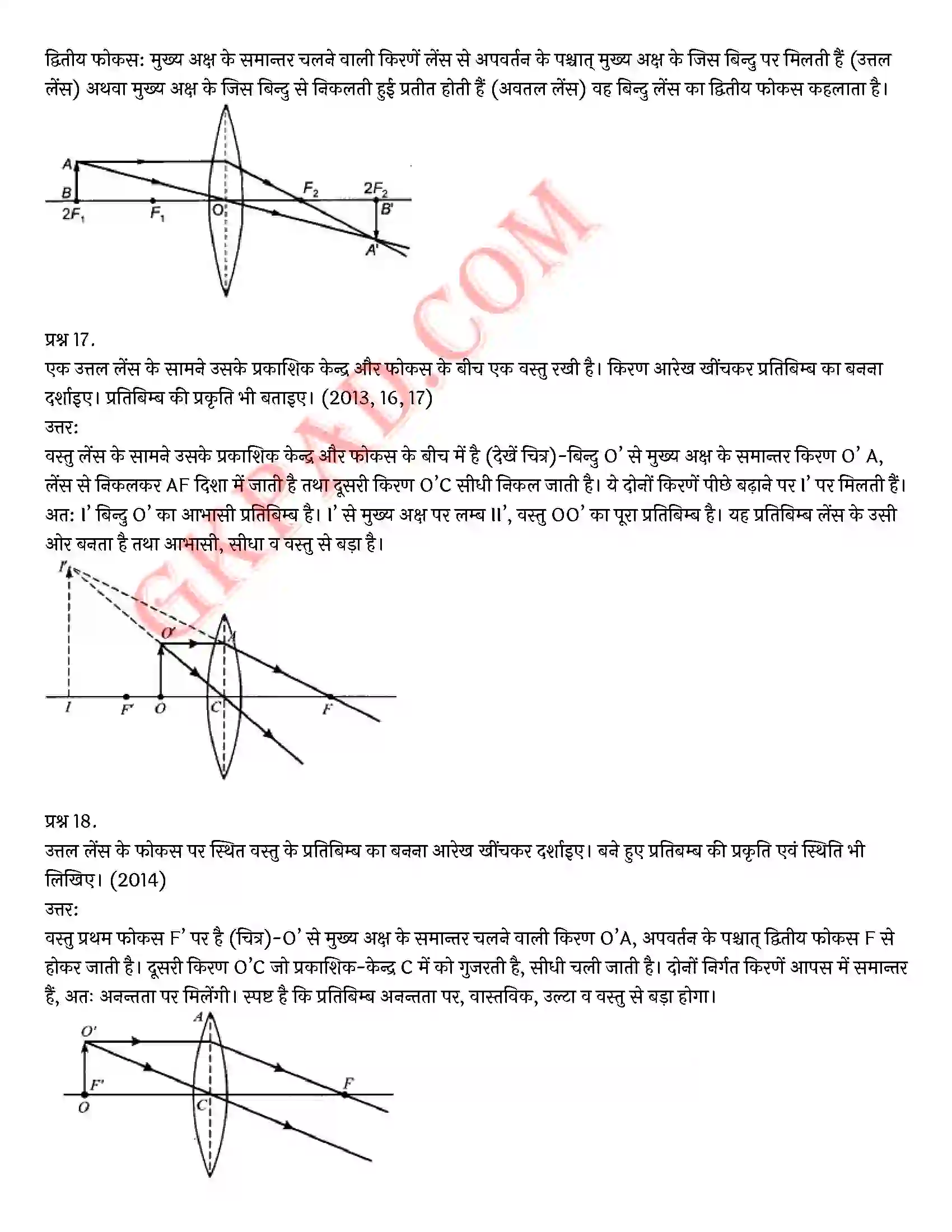 Bihar Board Class 10th Science (विज्ञान) Chapter 10 प्रकाश(परावर्तन तथा अपवर्तन) Solution 28