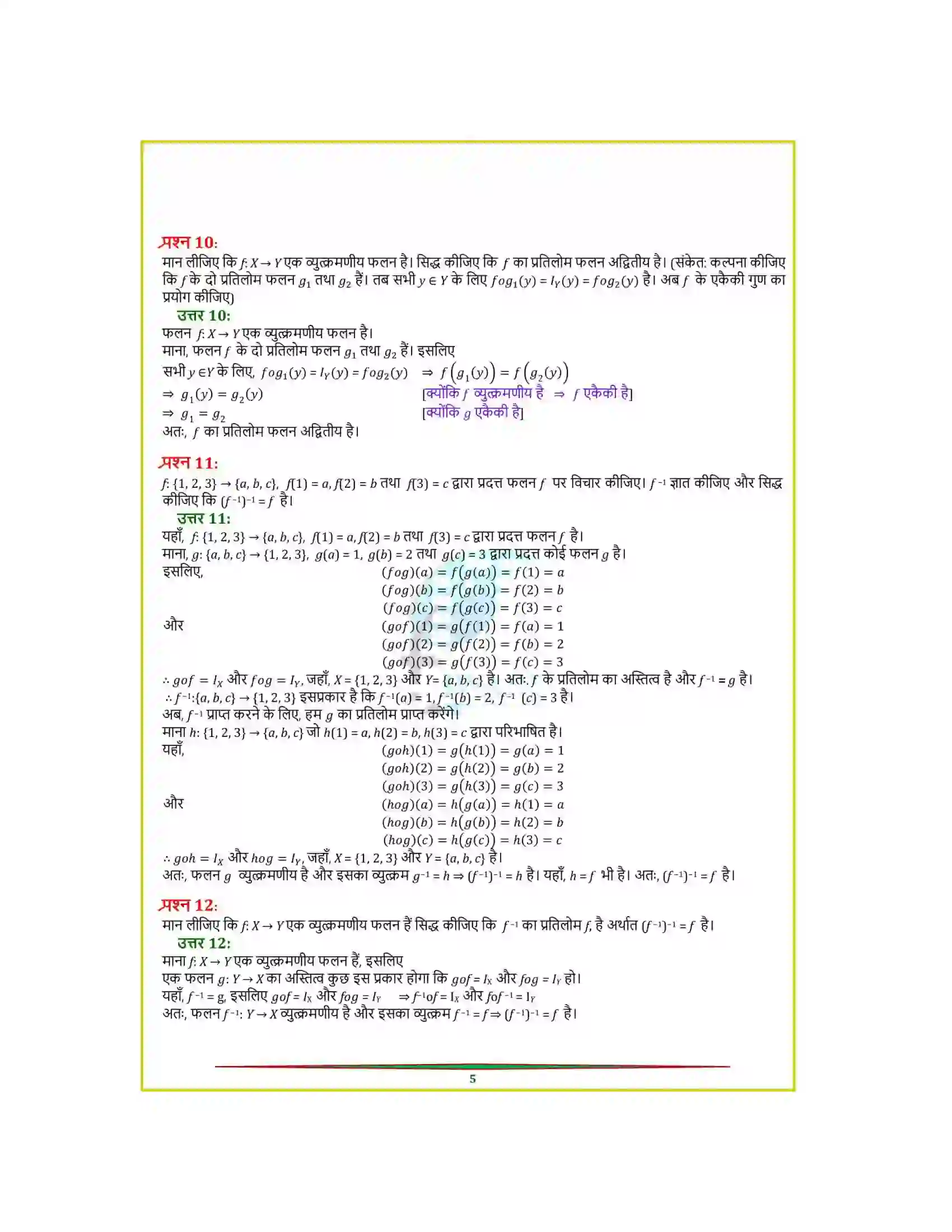 Bihar Board Class 12th Maths (गणित) Chapter 1 (सम्बन्ध एवं फलन) Solution 19