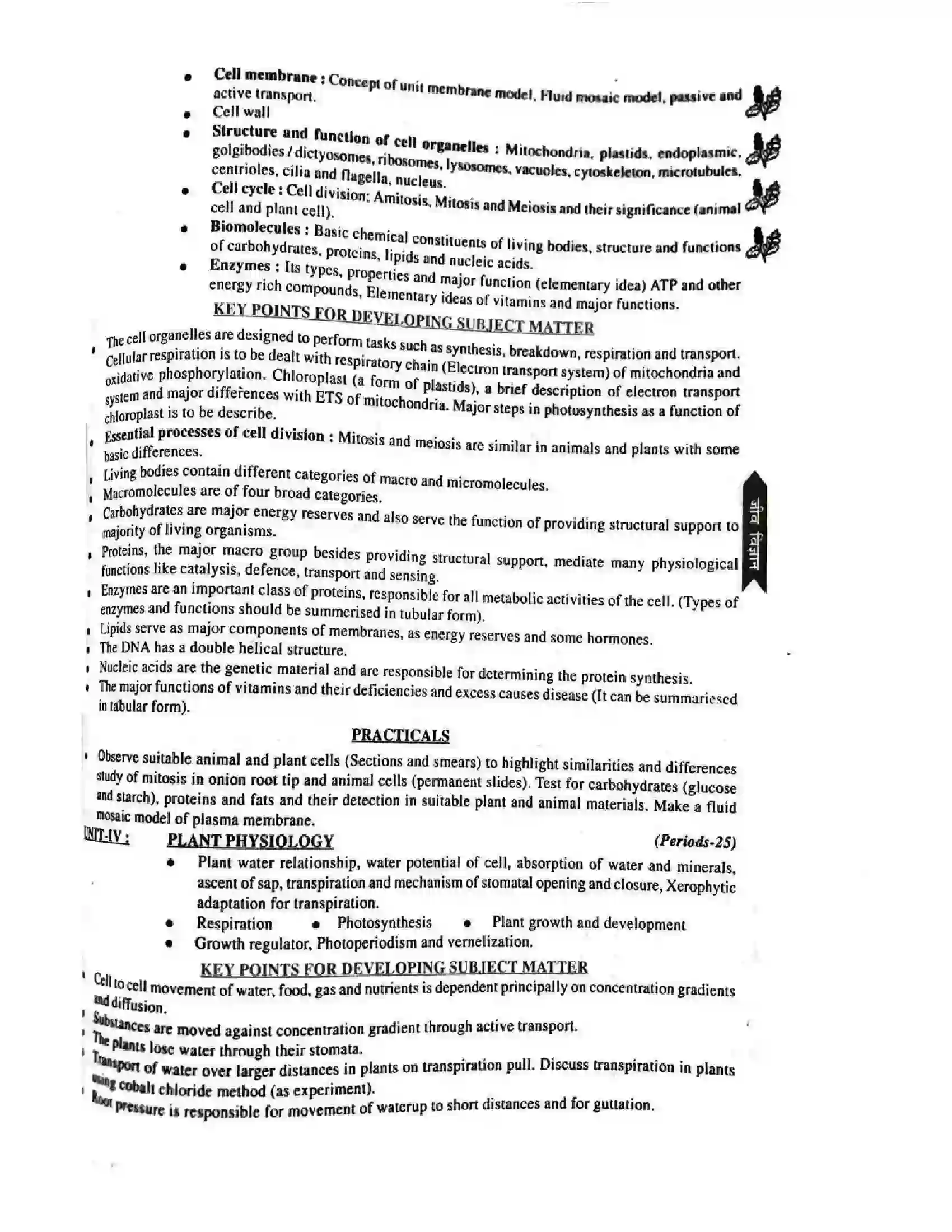 Bihar Board Class 11th 2025-26 Biology Syllabus 8