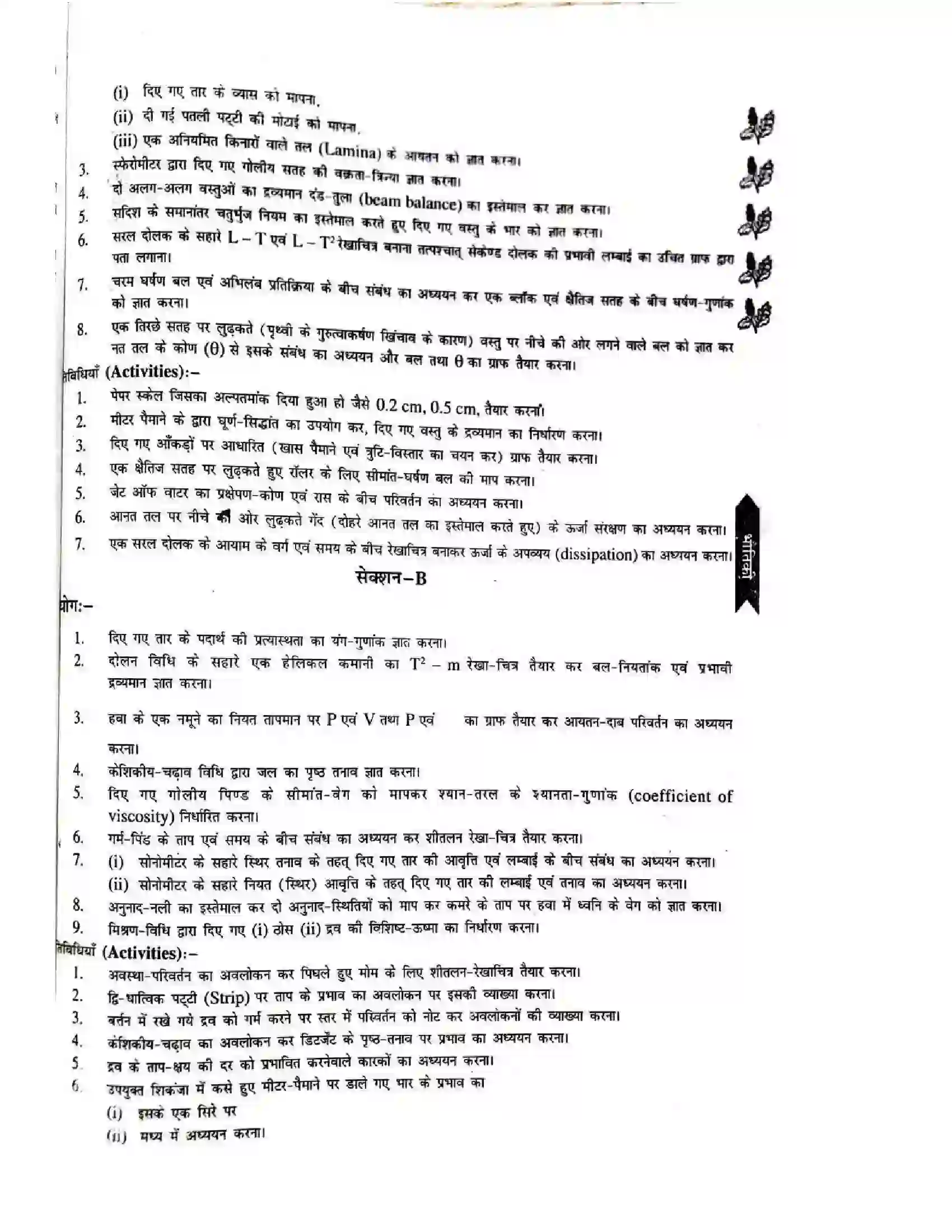 Bihar Board Class 11th 2025-26 Physics Syllabus 4